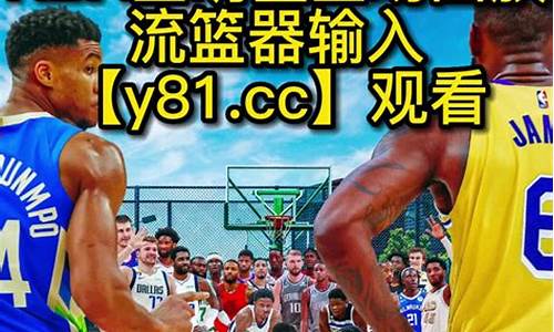 nba录像回放完整版98最新版本下载,nba录像回放完整版98最新版本