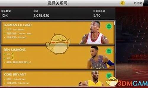 nba2k20辉煌生涯选什么位置,nba2k20辉煌生涯推荐位置