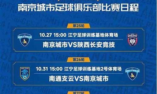 中甲2024年的赛程积分榜_中甲2021还剩几轮