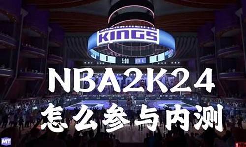 nba2k24怎么登录,nba2k24怎么登录账号手机版