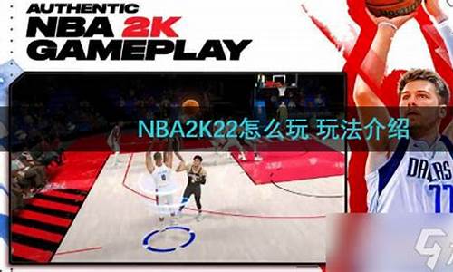 nba2k22怎么传球,nba2k20怎么传球给指定球员