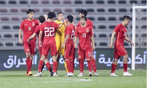 国足u23比赛_国足u23比赛直播