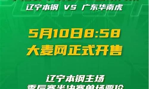 cba广东对辽宁_cba广东vs辽宁直播