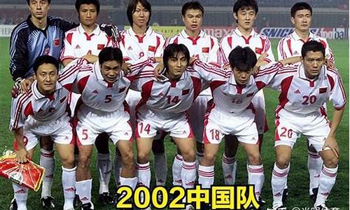 2002国足球员名单,2002中国足球国家队