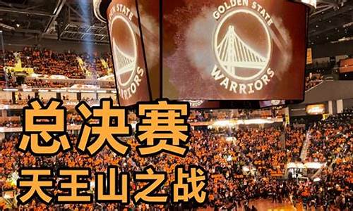 NBA天王山之战赢了有什么优势,nba天王山之战50佳球