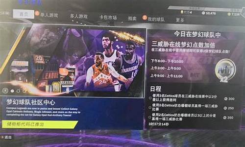 nba2k20辉煌生涯剧情攻略_nba2k20辉煌生涯技巧最新