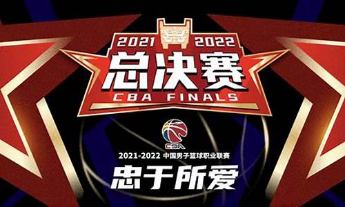 cba2020总决赛第三场录像回放,cba总决赛第三场视频回放