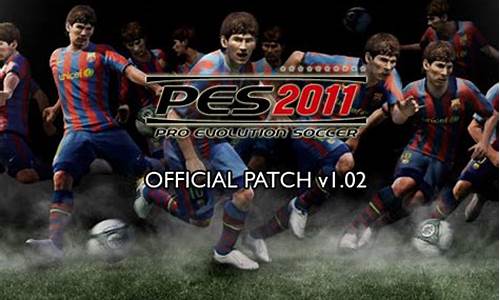 pes2021英冠,pes2011英超