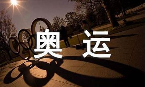 奥运会征文_奥运会征文800字