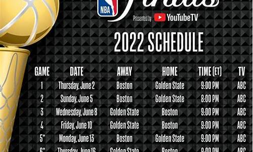 nba决赛时间表2023,nba决赛时间表