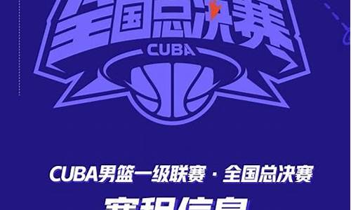 cba 8强,cba八强对阵时间表cba排名