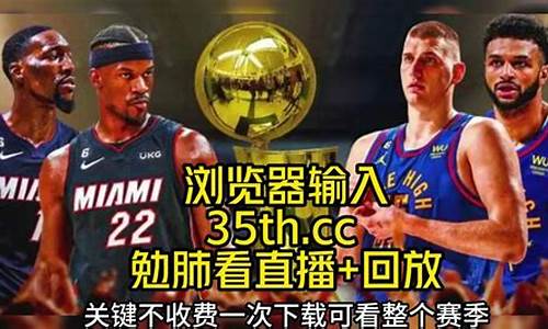 掘金vs热火分析,nba消息掘金vs热火