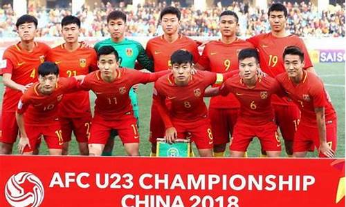 中国u23足球协会足球联赛-中国足协u23政策详解