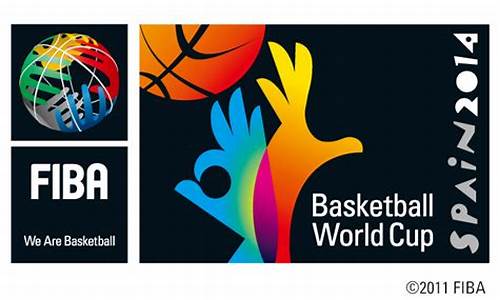 2014篮球世界杯伊朗_2014年世界杯篮球